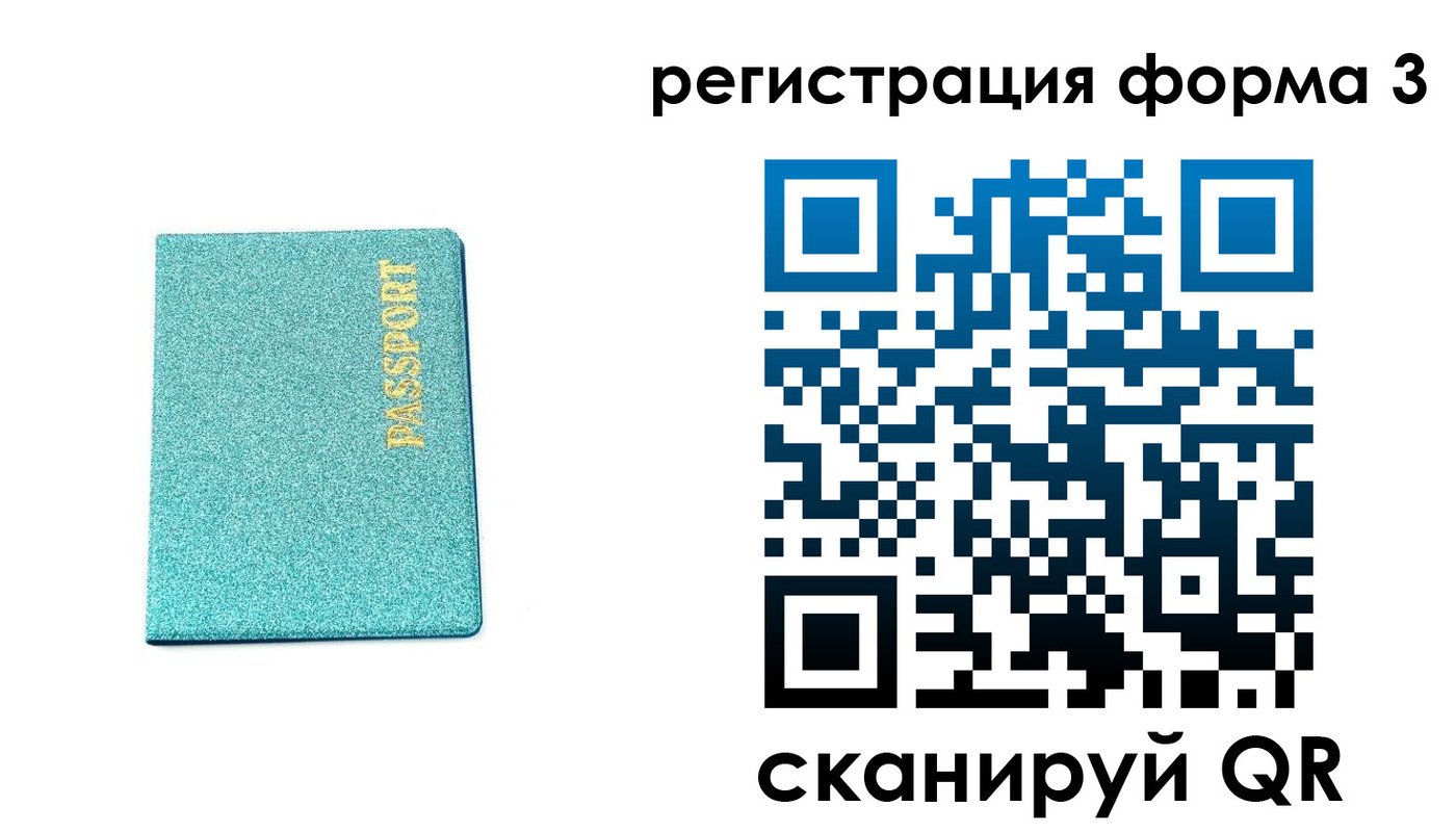 где прописаться в Саратовской области