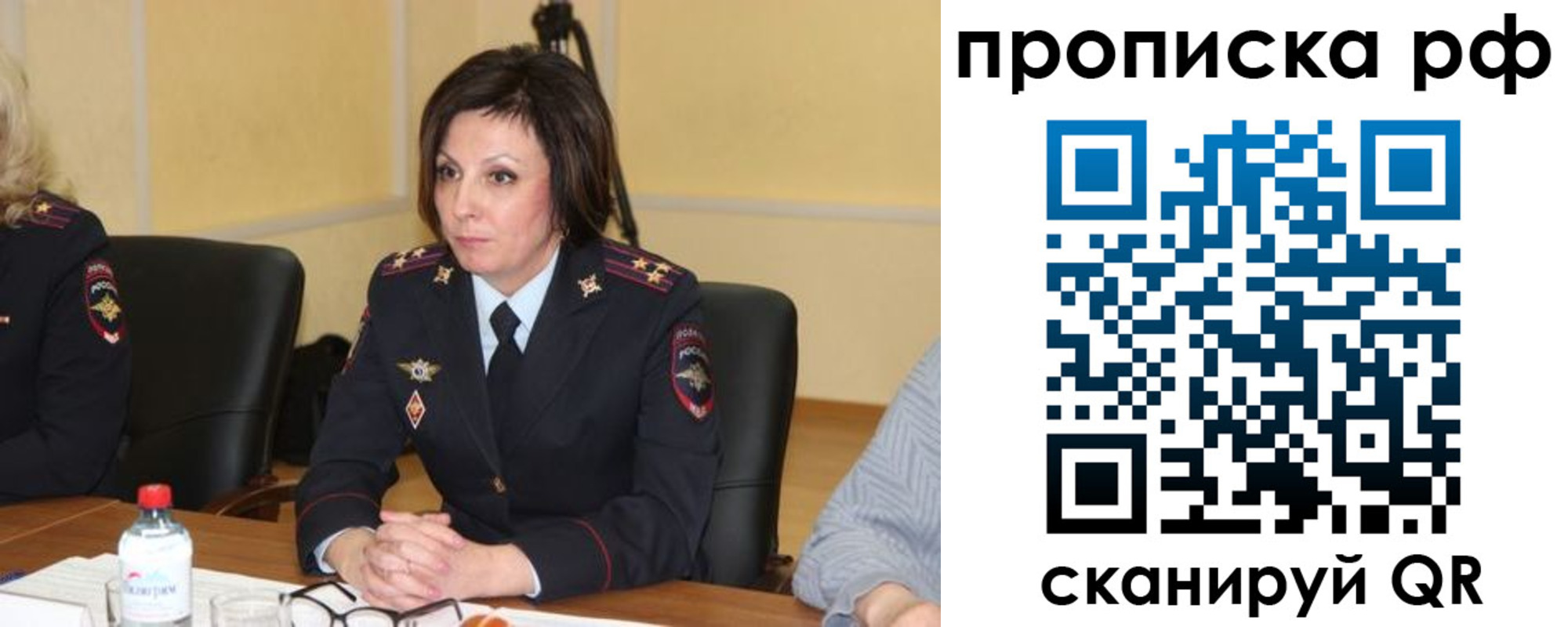 прописка от собственника в Саратовской области