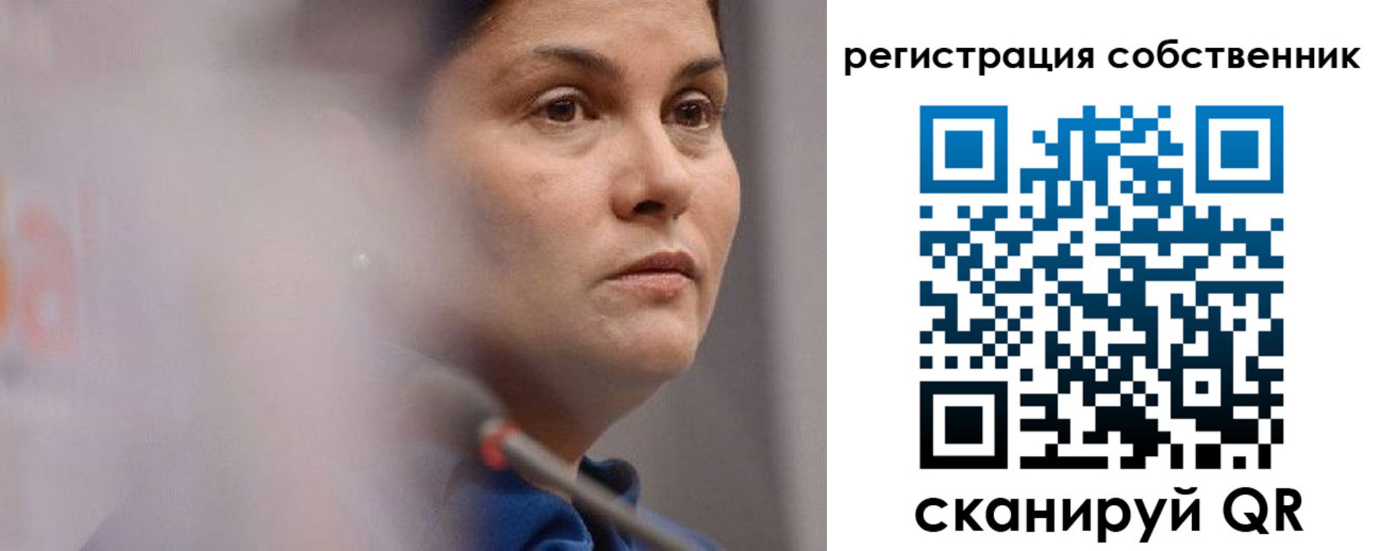 временная регистрация собственник в Саратовской области