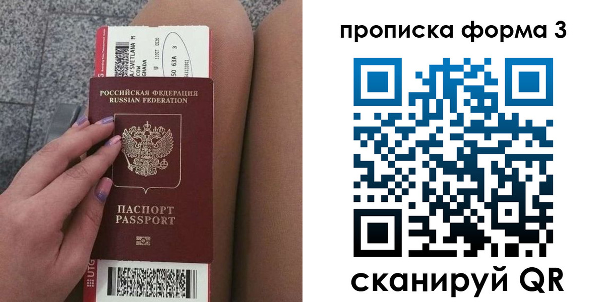 временная регистрация 2025 в Саратовской области