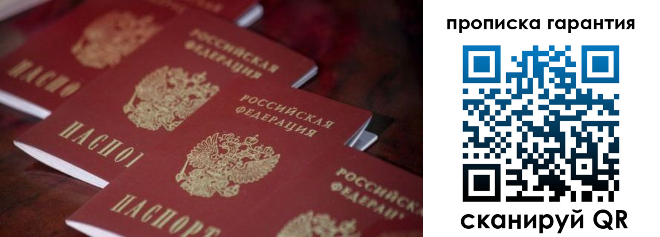временная регистрация в квартире в Саратовской области