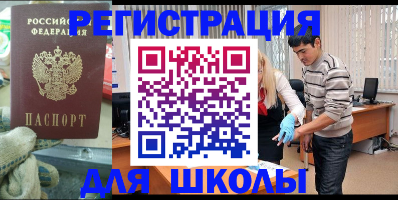 временная регистрация поиск в Саратовской области